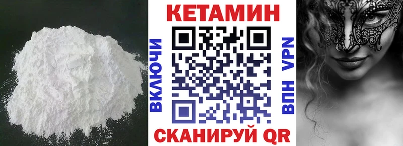 Кетамин ketamine  Спасск 