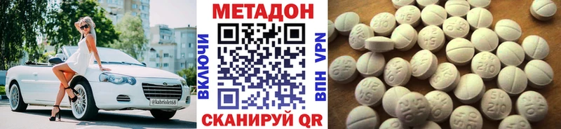 shop Telegram  цены   Спасск  МЕТАДОН белоснежный  ссылка на мегу как войти 