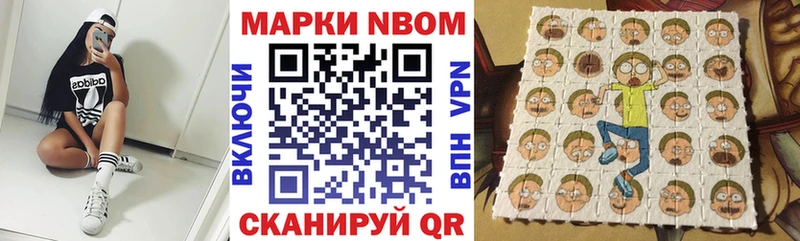 Наркотические марки 1500мкг  Спасск 